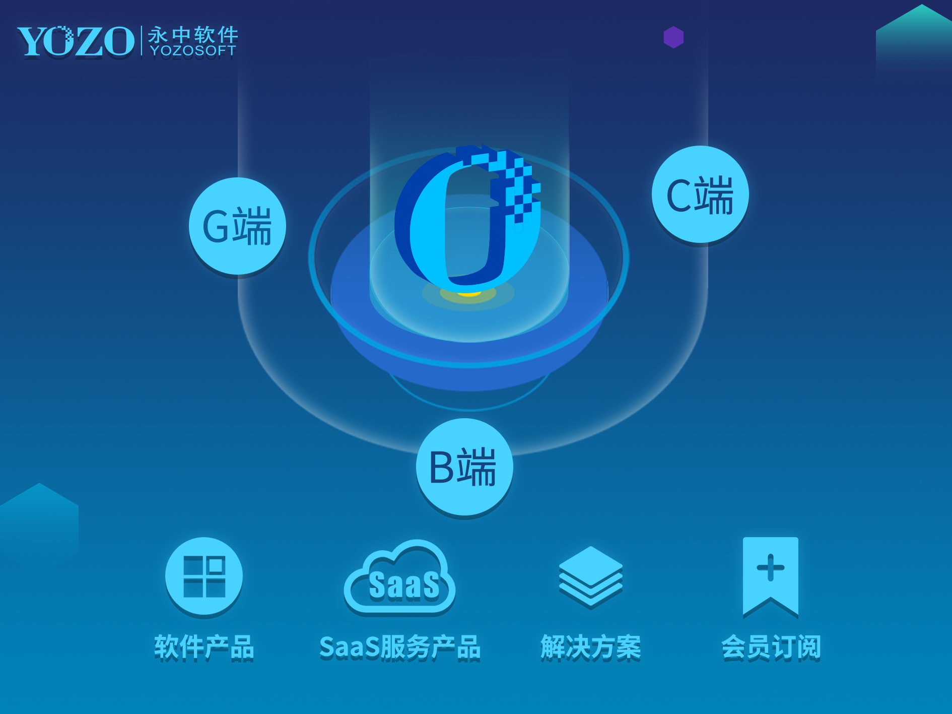 智匯信創，共贏未來 永中軟件赴約蘇州市信息技術應用創新工作推進會